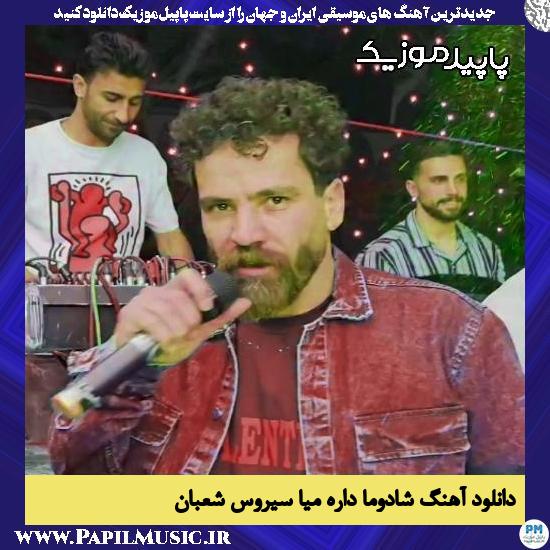 دانلود آهنگ شادوما داره میا از سیروس شعبان